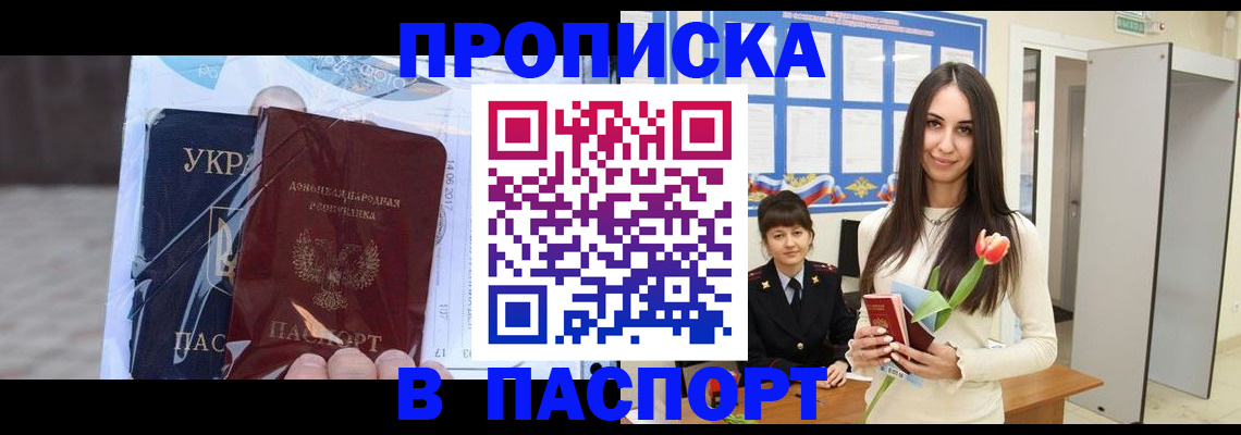 временная регистрация законно в Саранске