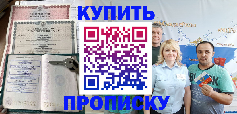 пропишу в квартире в Саранске