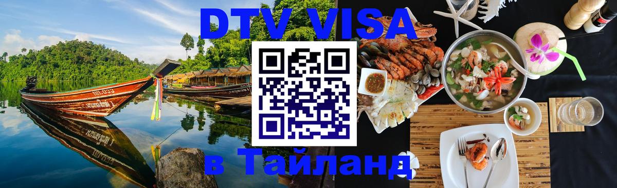 Оформление DTV визы под ключ: стоимость и тарифы, только загранпаспорт - 